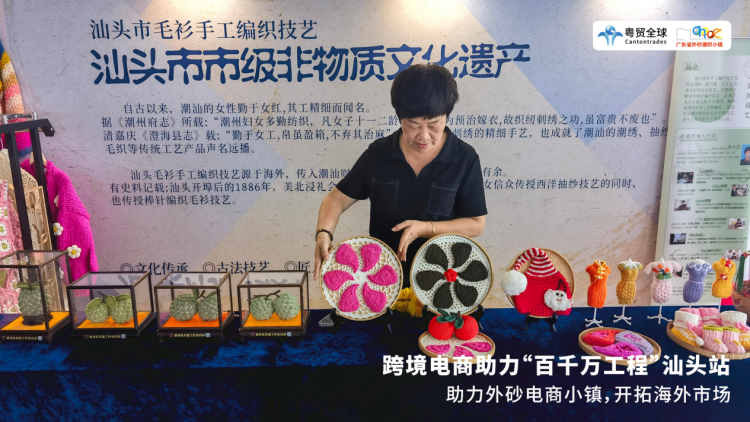 粤贸全球携手汕头电商小镇,共谱跨境出海新篇章 4 粤贸全球携手汕头电商小镇,共谱跨境出海新篇章