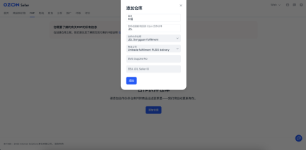 2024071122274469 速览Ozon平台FBP扶持&优惠政策新动态