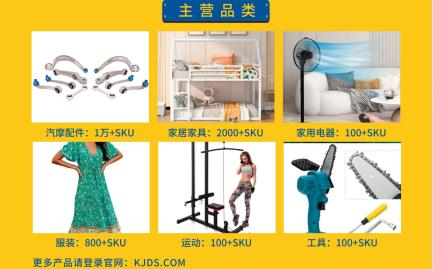 跨境分销货源盘点: “0”库存运营 4 跨境分销货源盘点: “0”库存运营