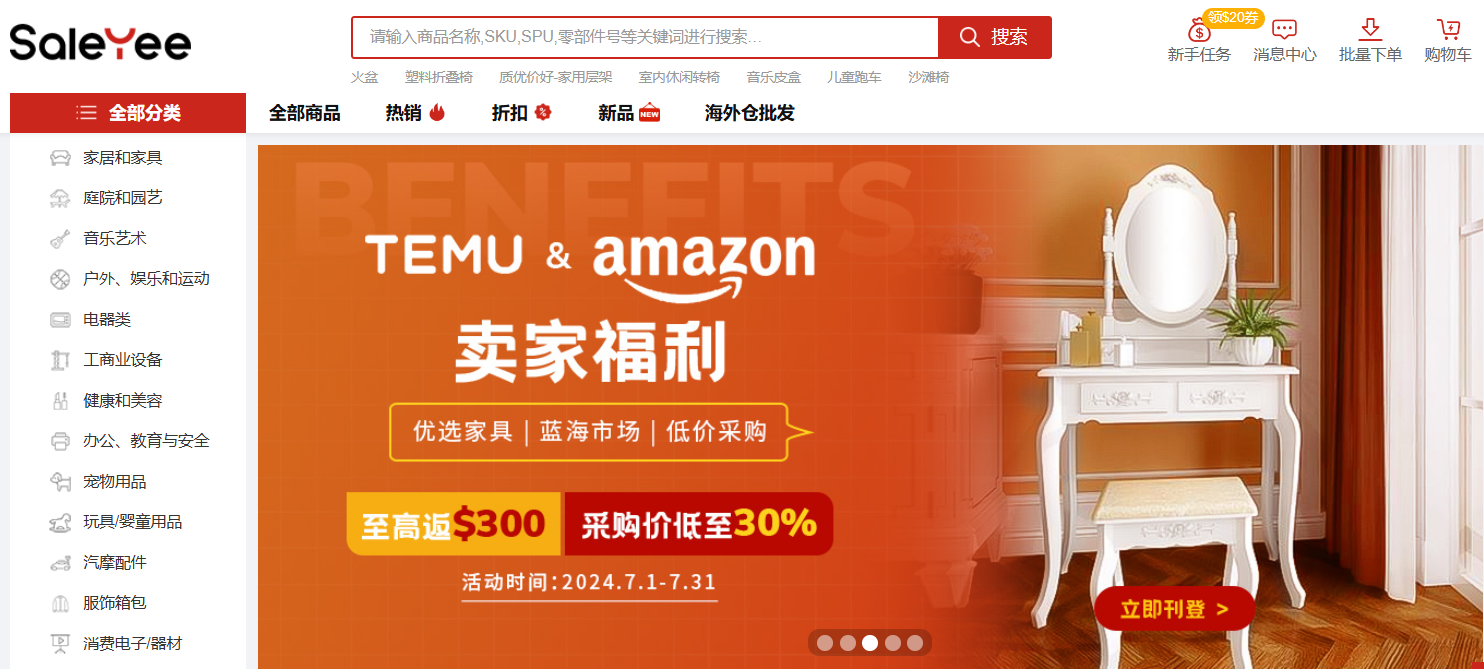 跨境分销货源盘点: “0”库存运营 6 跨境分销货源盘点: “0”库存运营