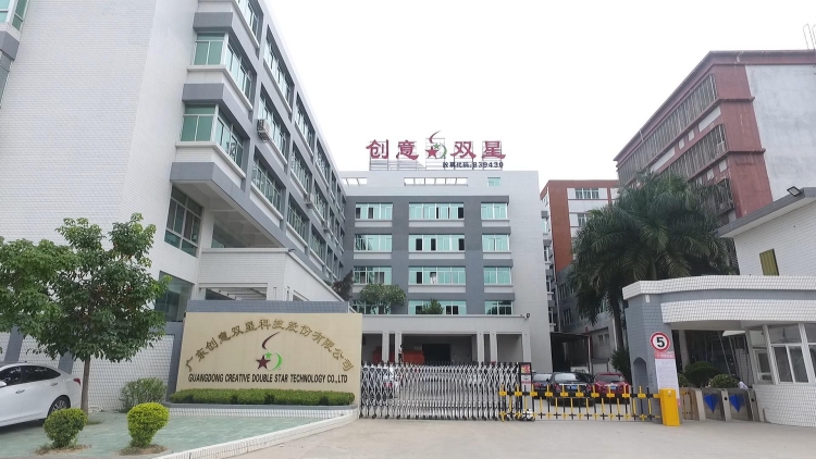 广东创意双星科技股份有限公司-公司介绍