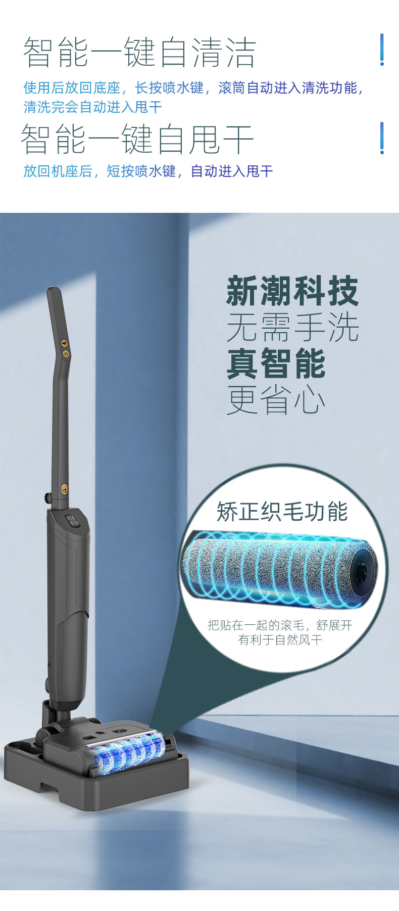 多功能智能洗地机