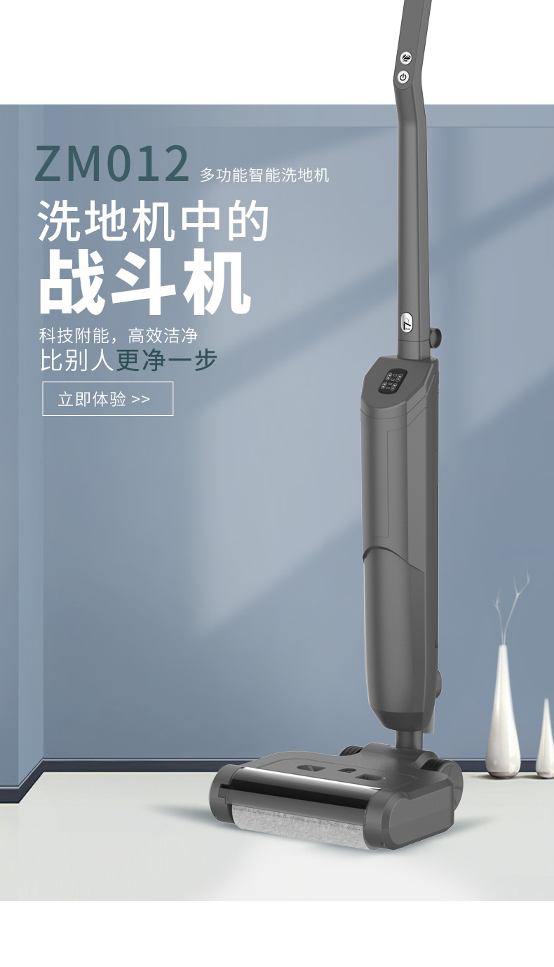 多功能智能洗地机