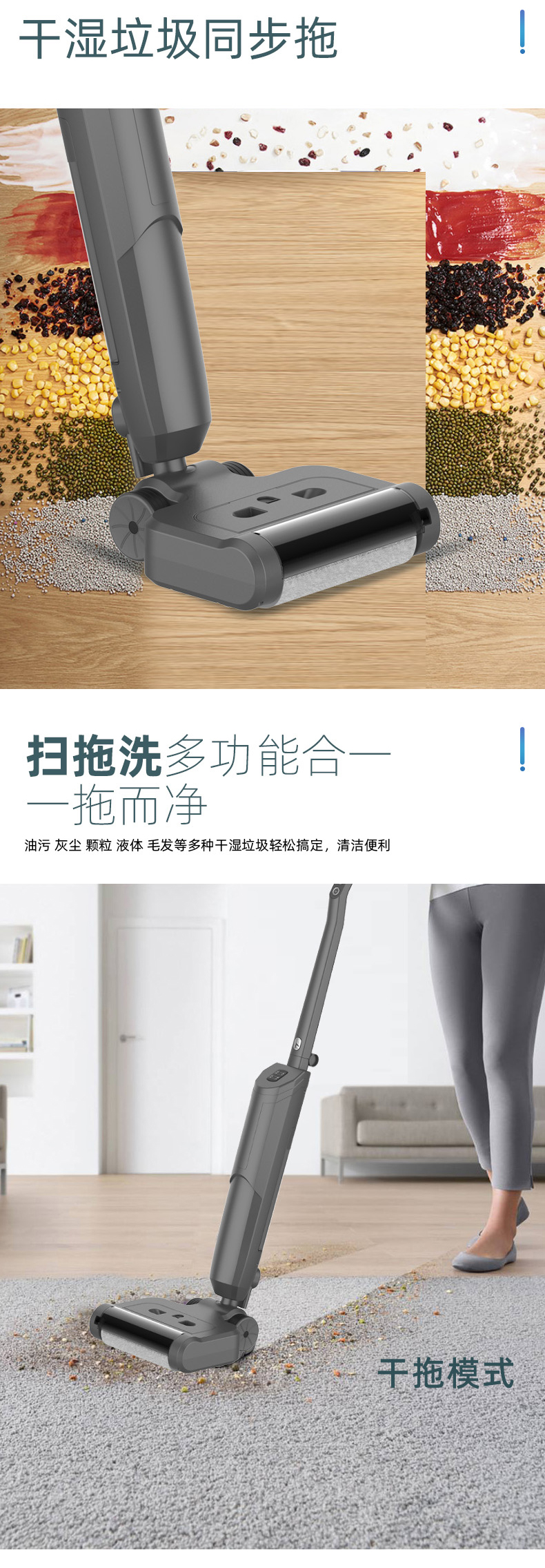 多功能智能洗地机