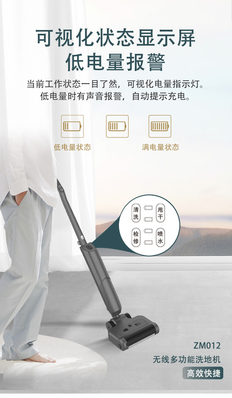 多功能智能洗地机 11 多功能智能洗地机