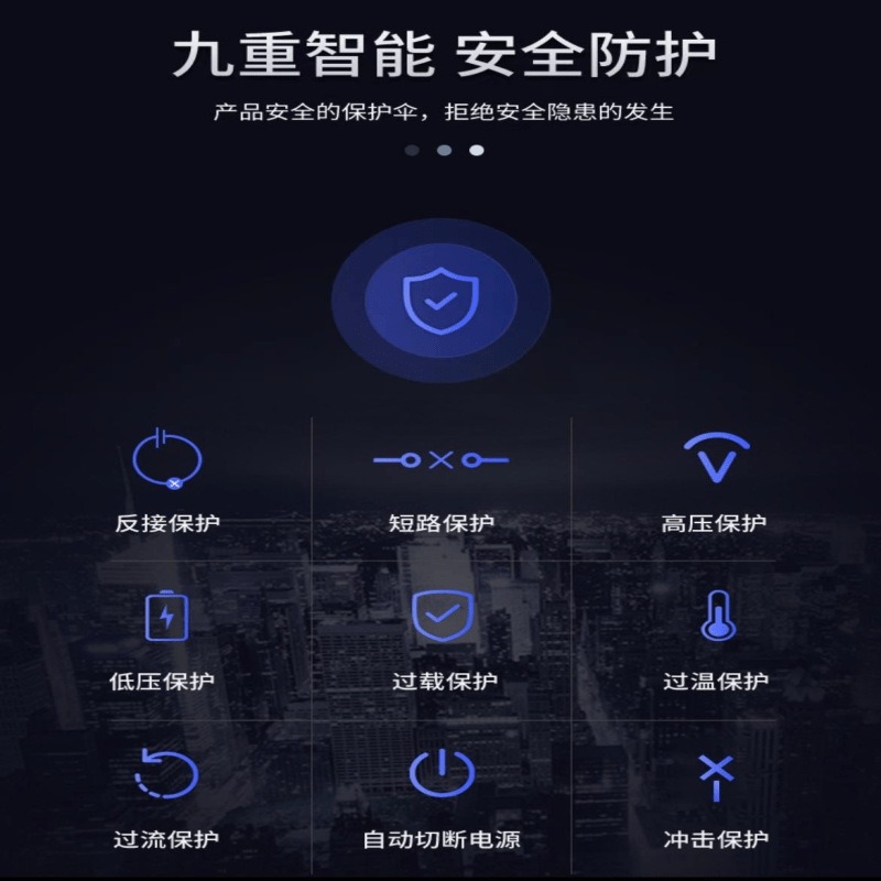 车载逆变器 9 车载逆变器