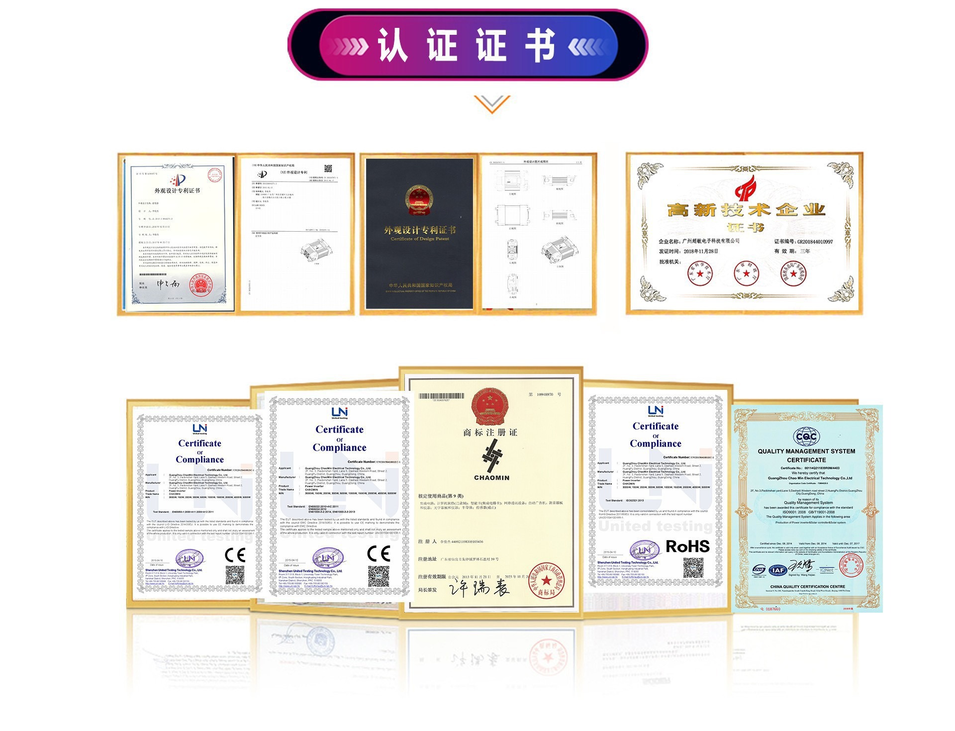 车载逆变器 10 车载逆变器