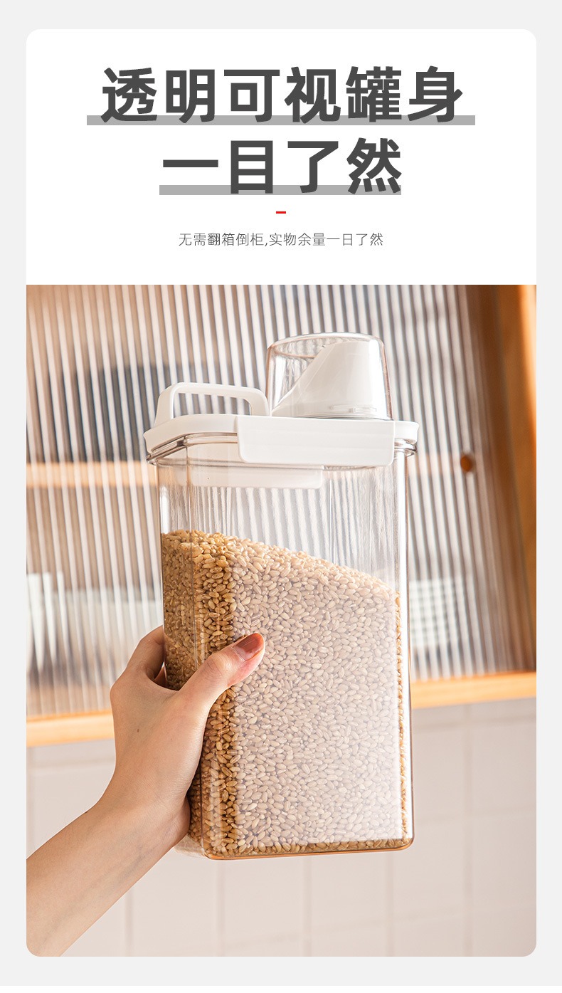 量杯密封杂粮罐