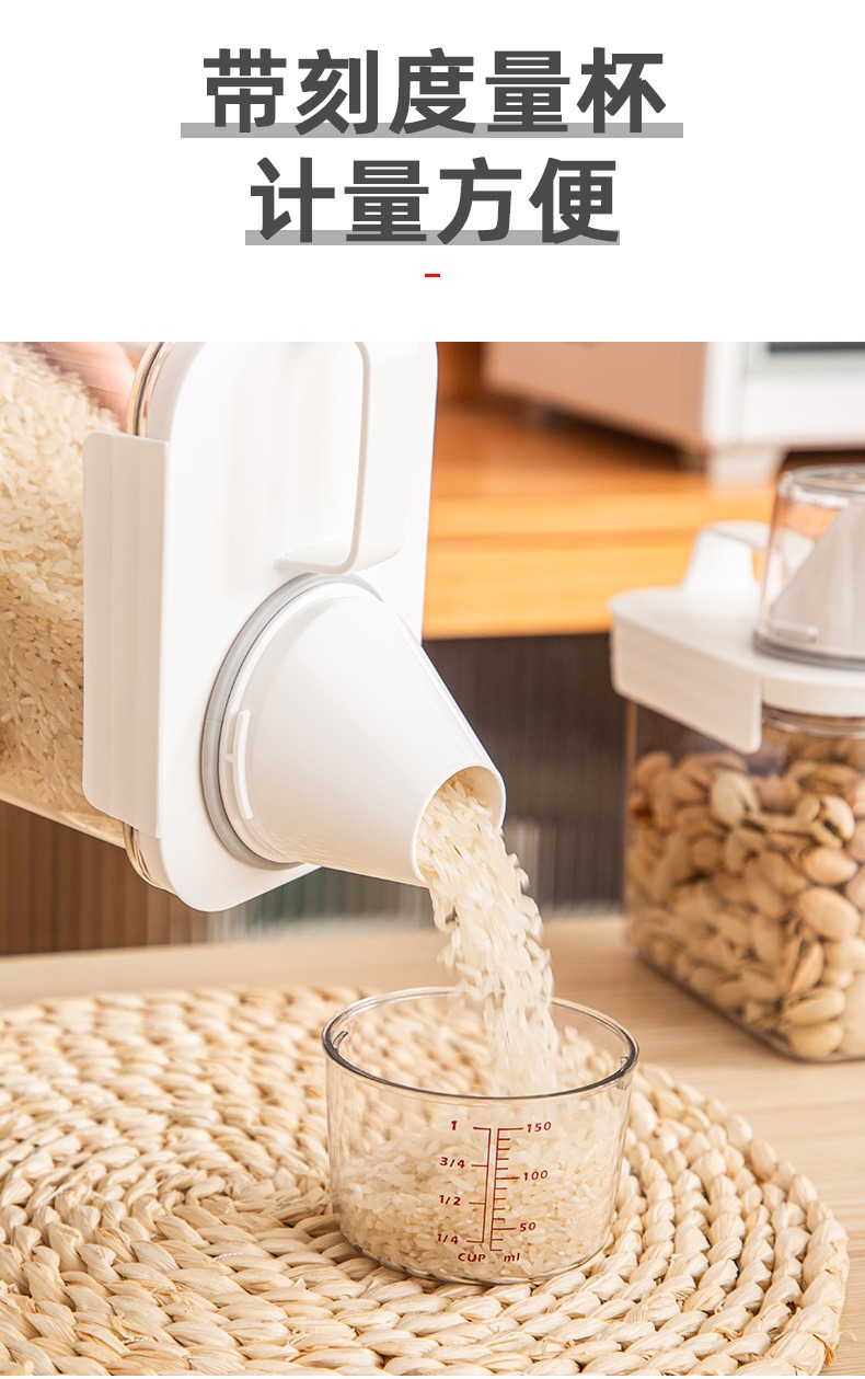 量杯密封杂粮罐
