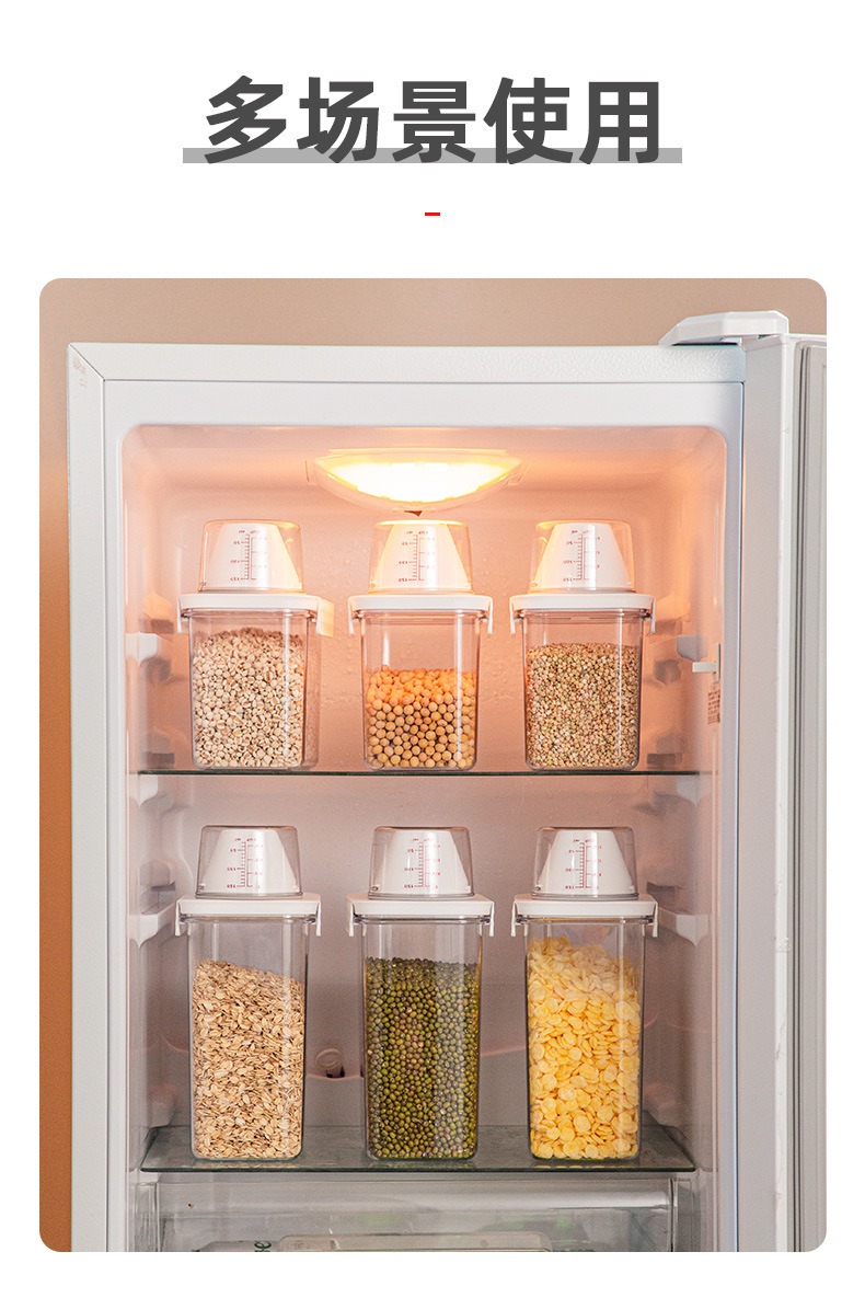 量杯密封杂粮罐