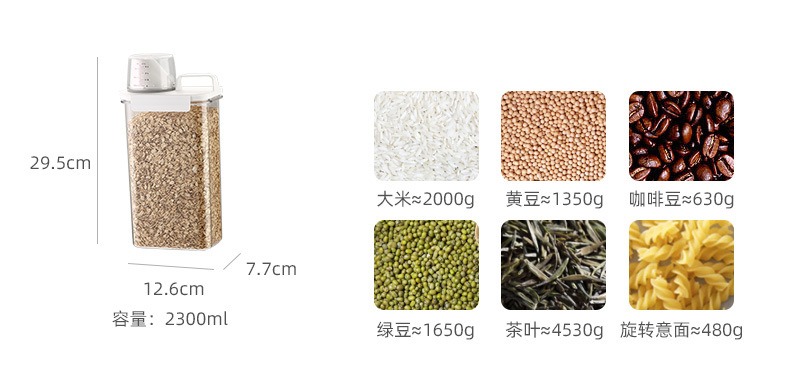 量杯密封杂粮罐