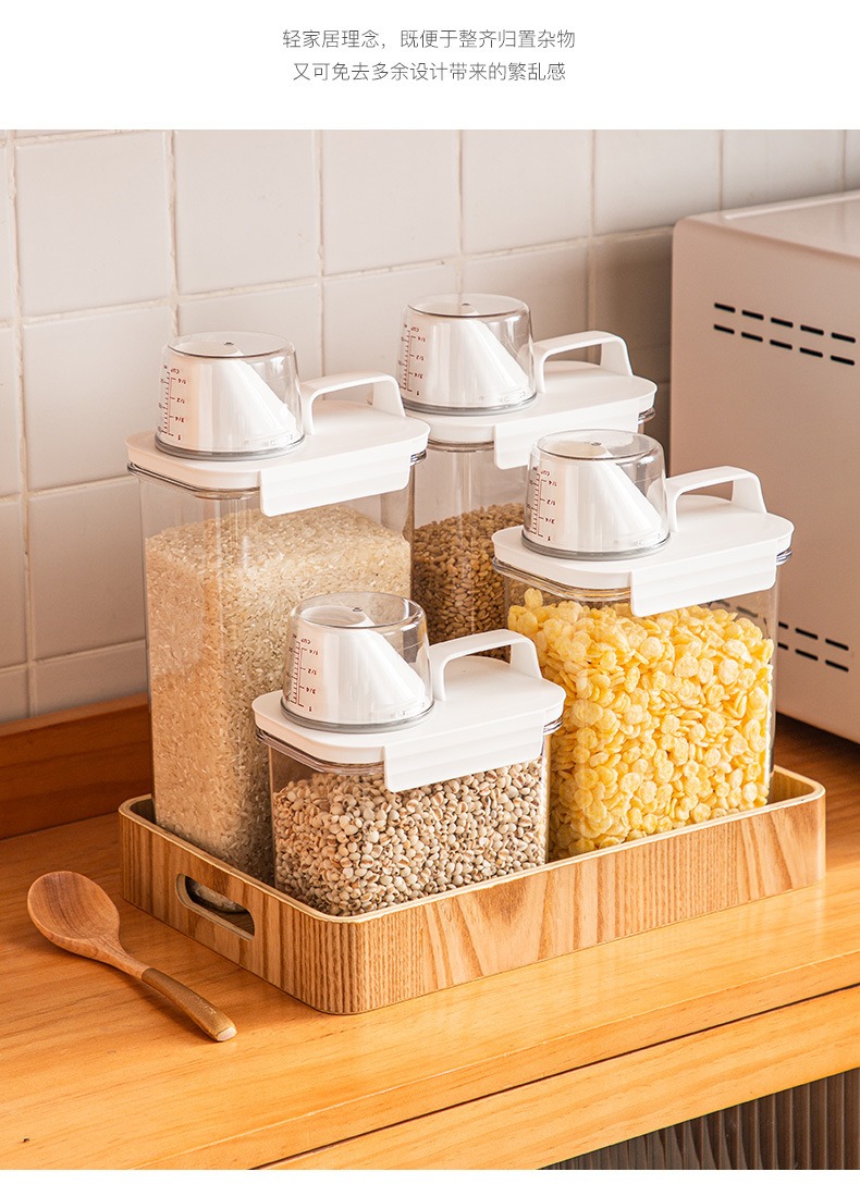 量杯密封杂粮罐
