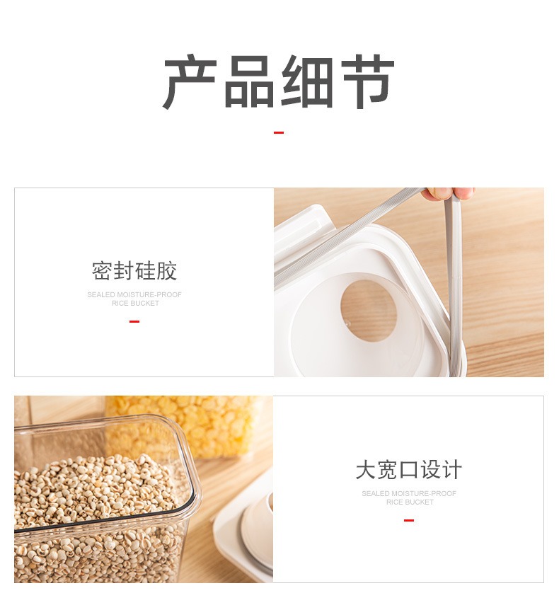 量杯密封杂粮罐