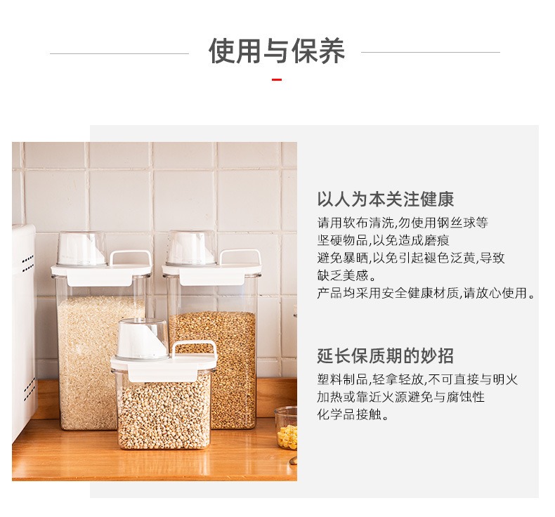 量杯密封杂粮罐