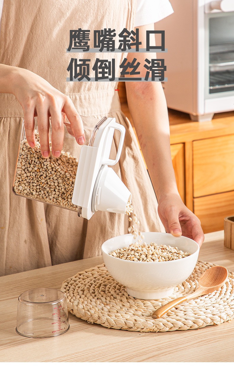 量杯密封杂粮罐