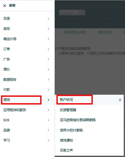 亚马逊新规来袭!自配送准时交货率绩效指标更新 3 亚马逊新规来袭!自配送准时交货率绩效指标更新