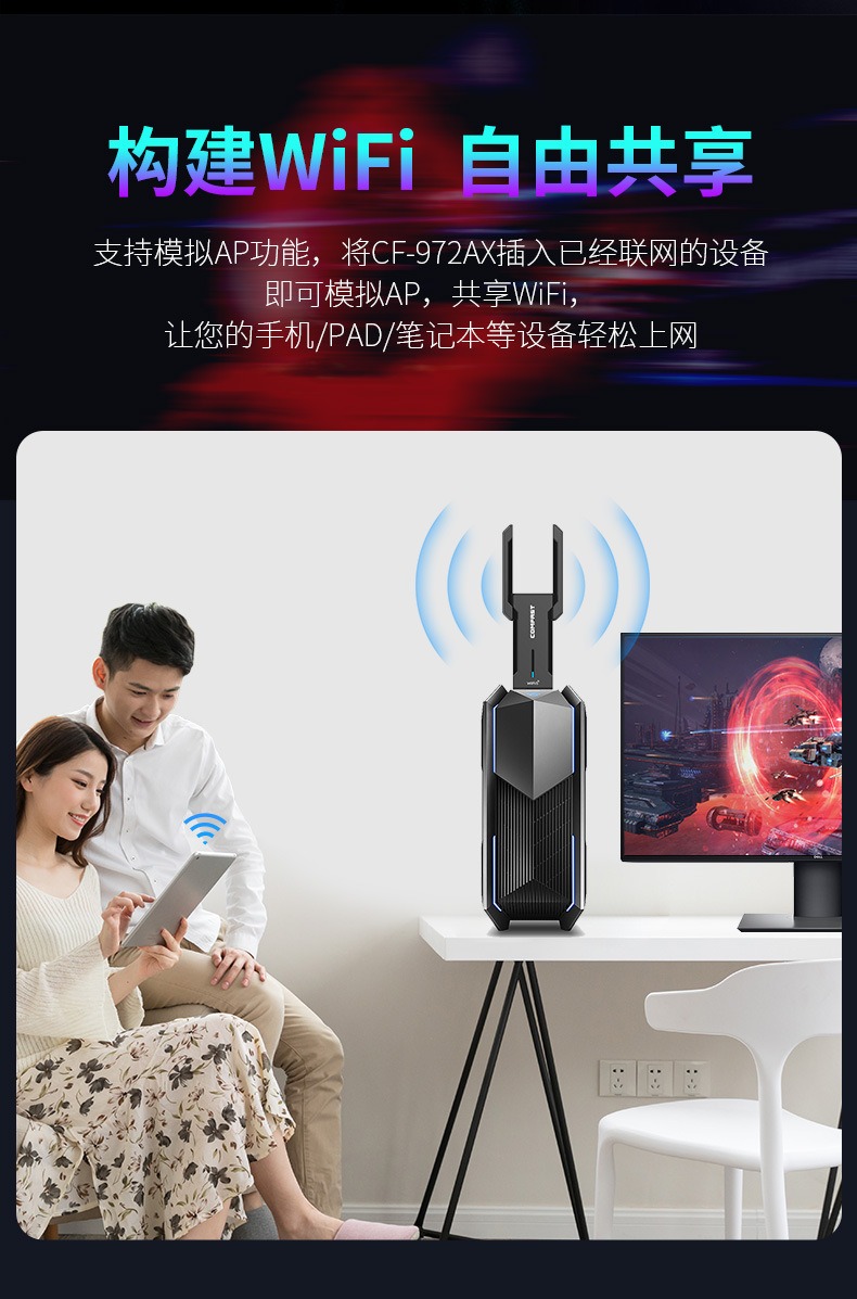 无线网卡WiFi6