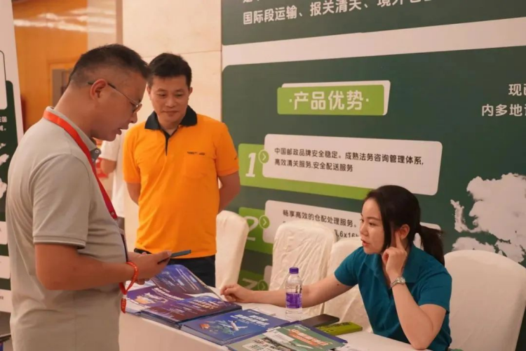 圆满成功！7.31“跨境电商＋产业带 助力企业出海”TEMU平台&中国邮政跨境物流及海外仓推介会（广州首场）