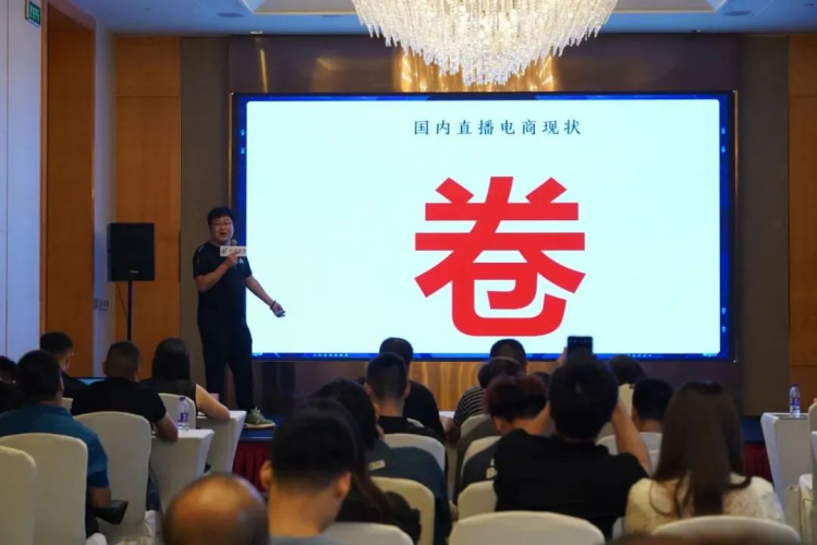 圆满成功！7.31“跨境电商＋产业带 助力企业出海”TEMU平台&中国邮政跨境物流及海外仓推介会（广州首场）