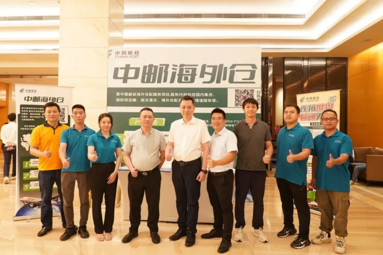 圆满成功！7.31“跨境电商＋产业带 助力企业出海”TEMU平台&中国邮政跨境物流及海外仓推介会（广州首场）