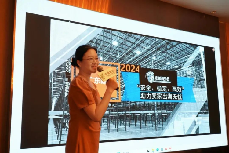 圆满成功！7.31“跨境电商＋产业带 助力企业出海”TEMU平台&中国邮政跨境物流及海外仓推介会（广州首场）