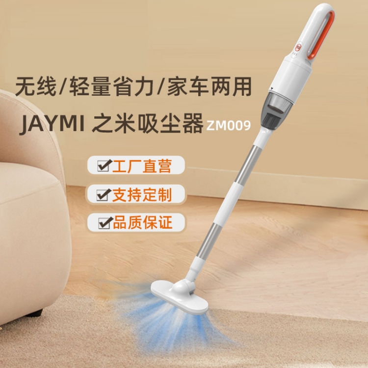 手持家用车载吸尘器 5 手持家用车载吸尘器