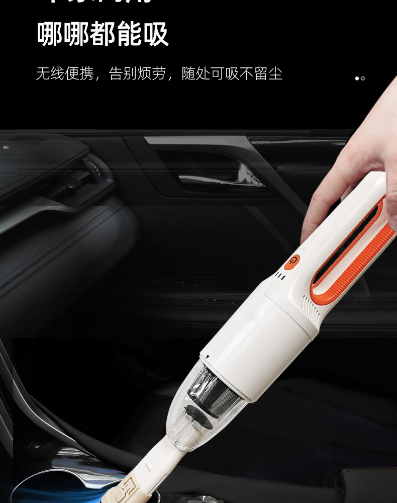 手持家用车载吸尘器