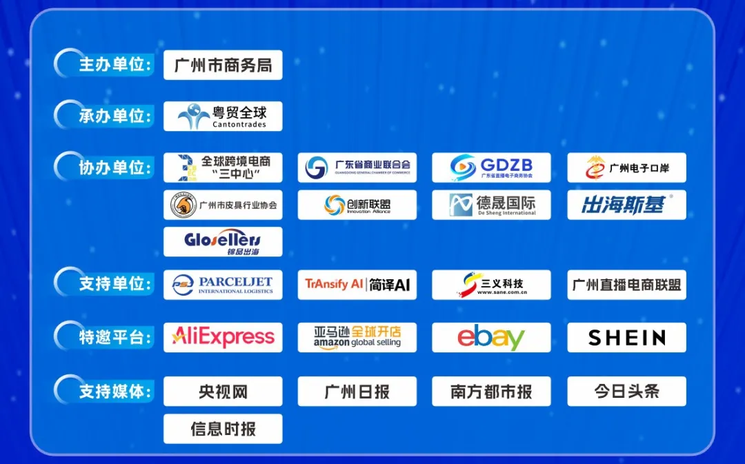 活动预告 | 8.17广州产业带品牌出海活动-2024中国(广州)跨交会 3 活动预告 | 8.17广州产业带品牌出海活动-2024中国(广州)跨交会