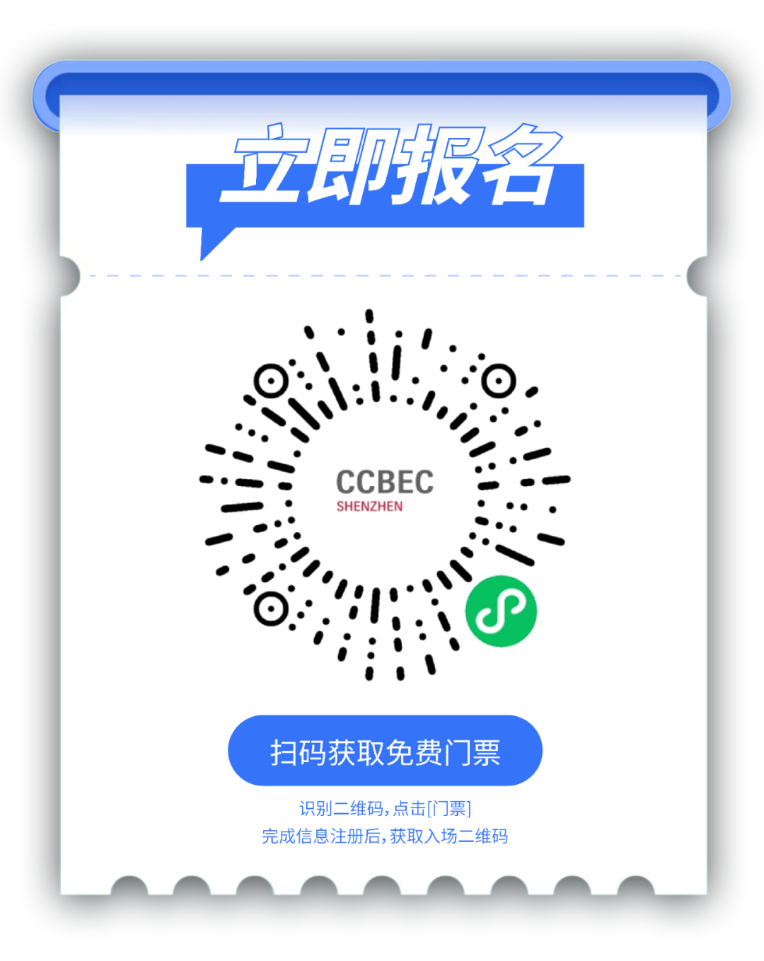 2024深圳跨境电商展览会9月开启聚焦创新与数字化应用