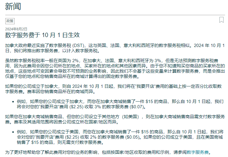 亚马逊新规频发,卖家朋友如何应对? 3 亚马逊新规频发,卖家朋友如何应对?