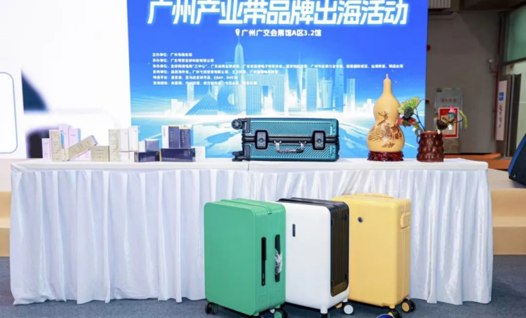 圆满成功|8.17广州产业带品牌出海活动 4 圆满成功|8.17广州产业带品牌出海活动