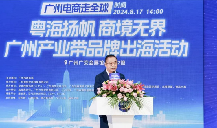 圆满成功|8.17广州产业带品牌出海活动 6 圆满成功|8.17广州产业带品牌出海活动