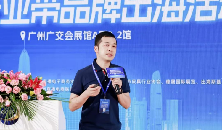 圆满成功|8.17广州产业带品牌出海活动 12 圆满成功|8.17广州产业带品牌出海活动