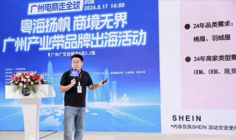圆满成功|8.17广州产业带品牌出海活动 13 圆满成功|8.17广州产业带品牌出海活动