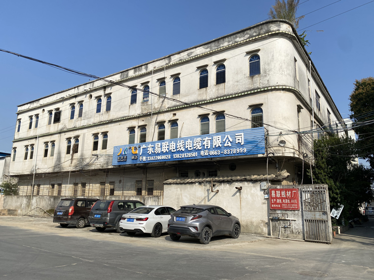 广东易联电线电缆有限公司-公司介绍