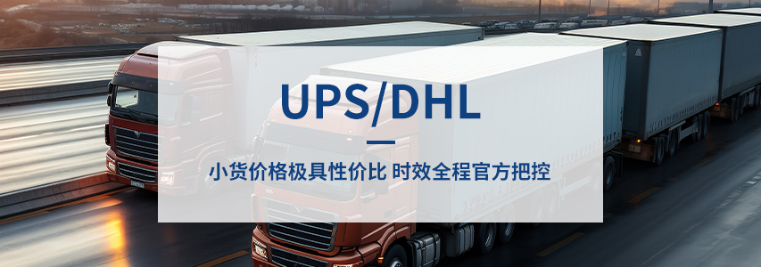 国际快递-正行国际物流