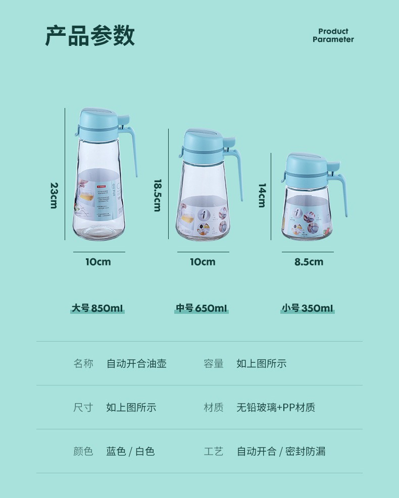 自动开合玻璃油壶