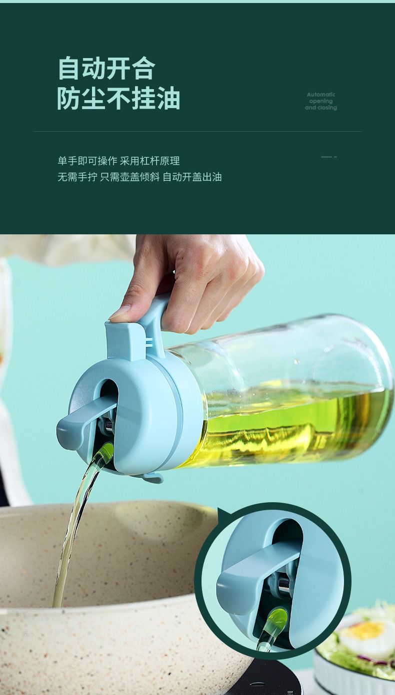 自动开合玻璃油壶