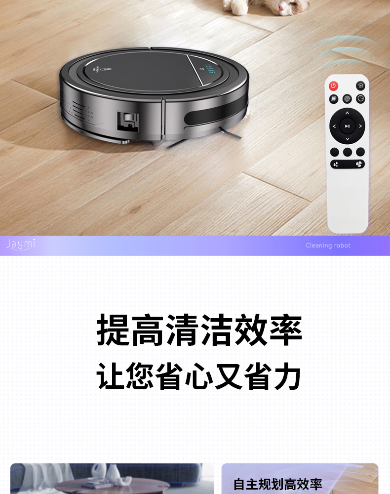 智能扫地机 ZM-002