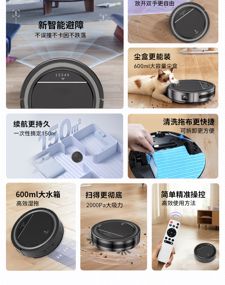 智能扫地机 ZM-002