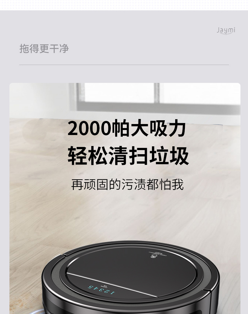 智能扫地机 ZM-002