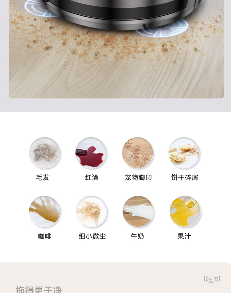 智能扫地机 ZM-002