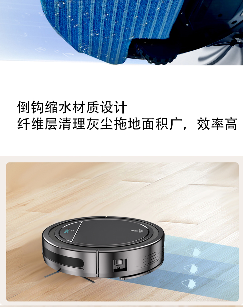 智能扫地机 ZM-002