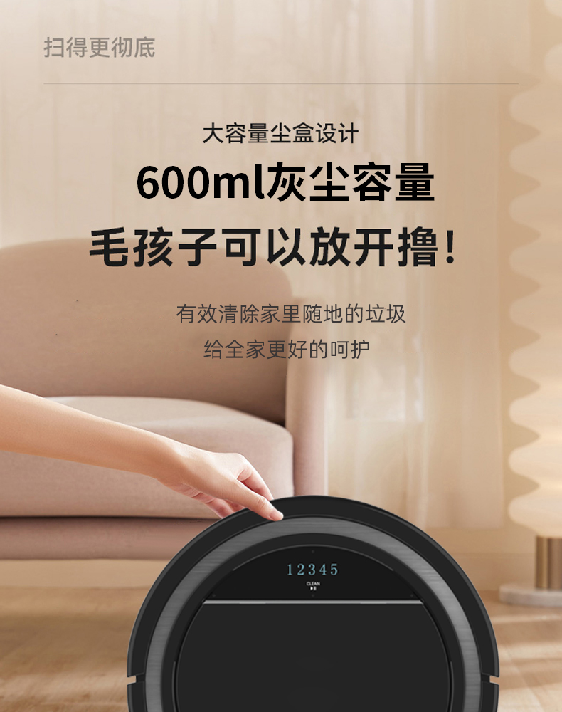 智能扫地机 ZM-002 11 智能扫地机 ZM-002