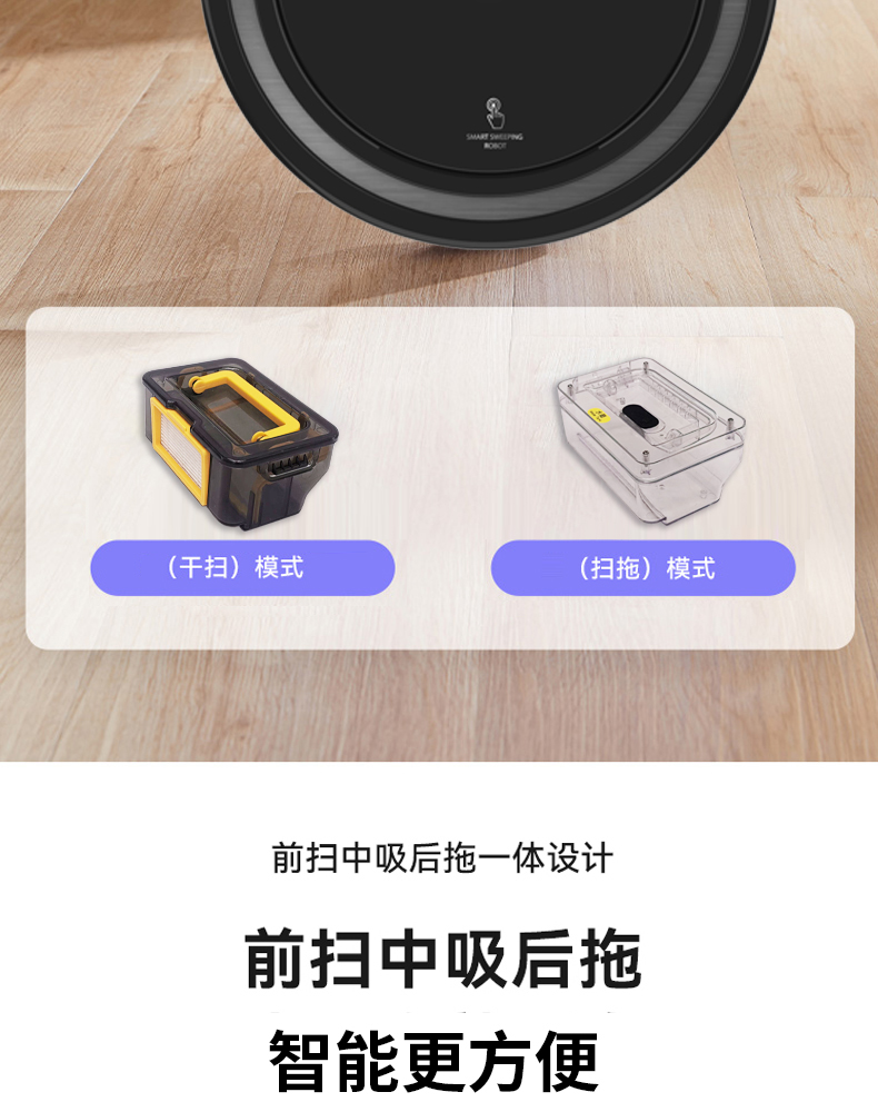 智能扫地机 ZM-002