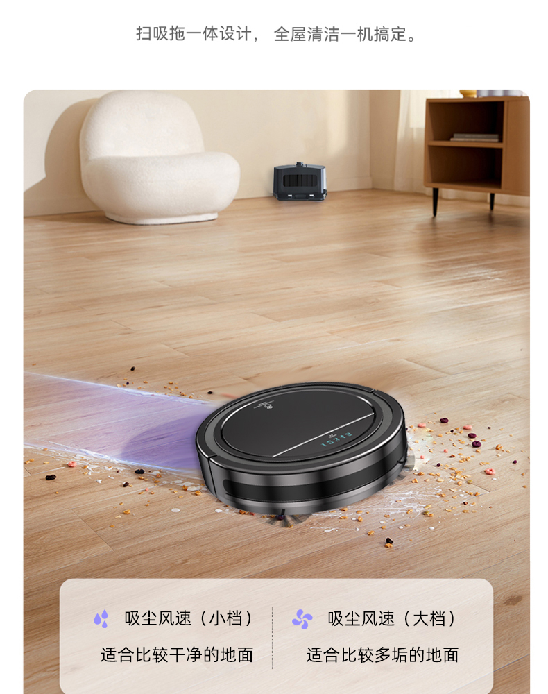 智能扫地机 ZM-002