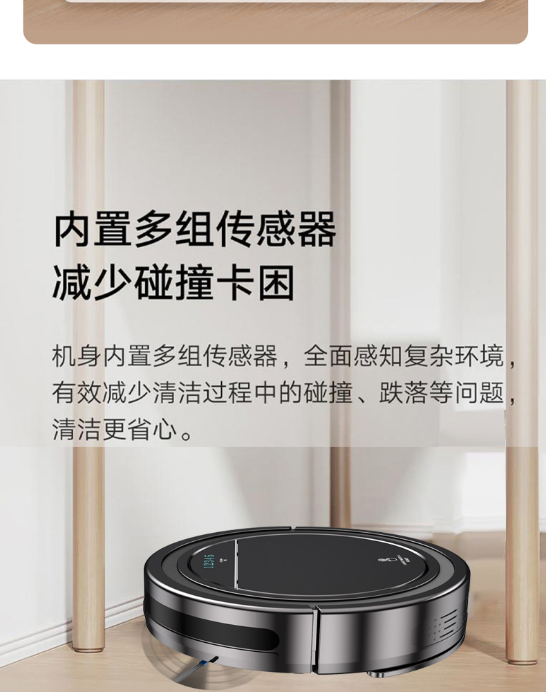 智能扫地机 ZM-002