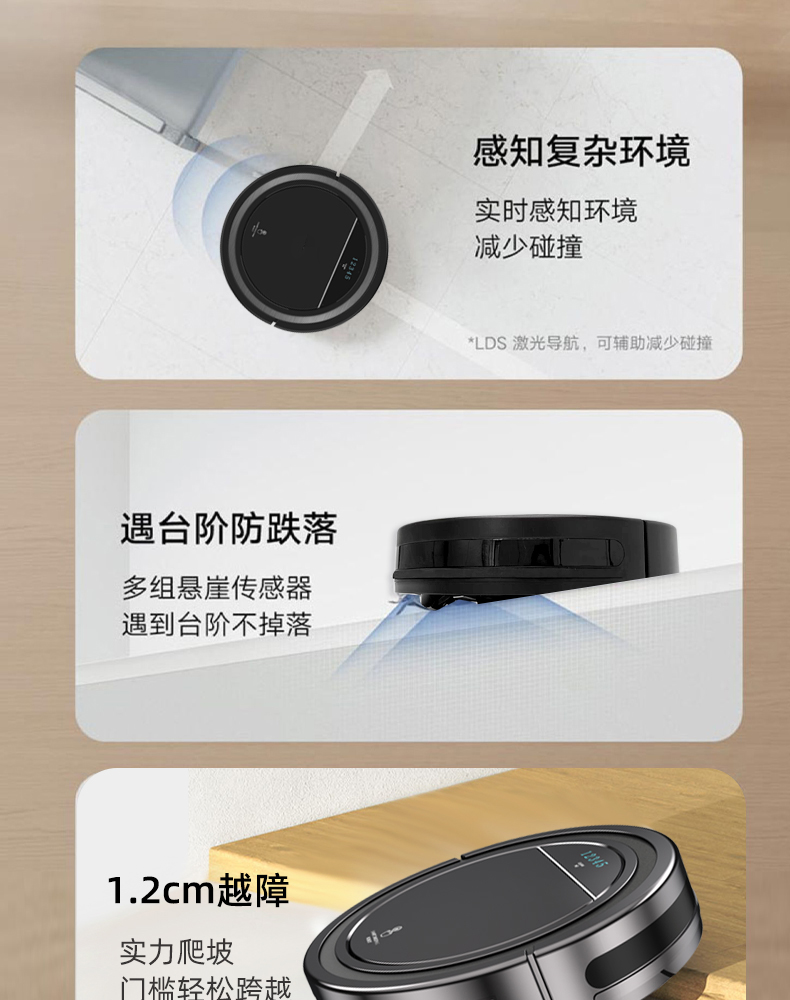 智能扫地机 ZM-002