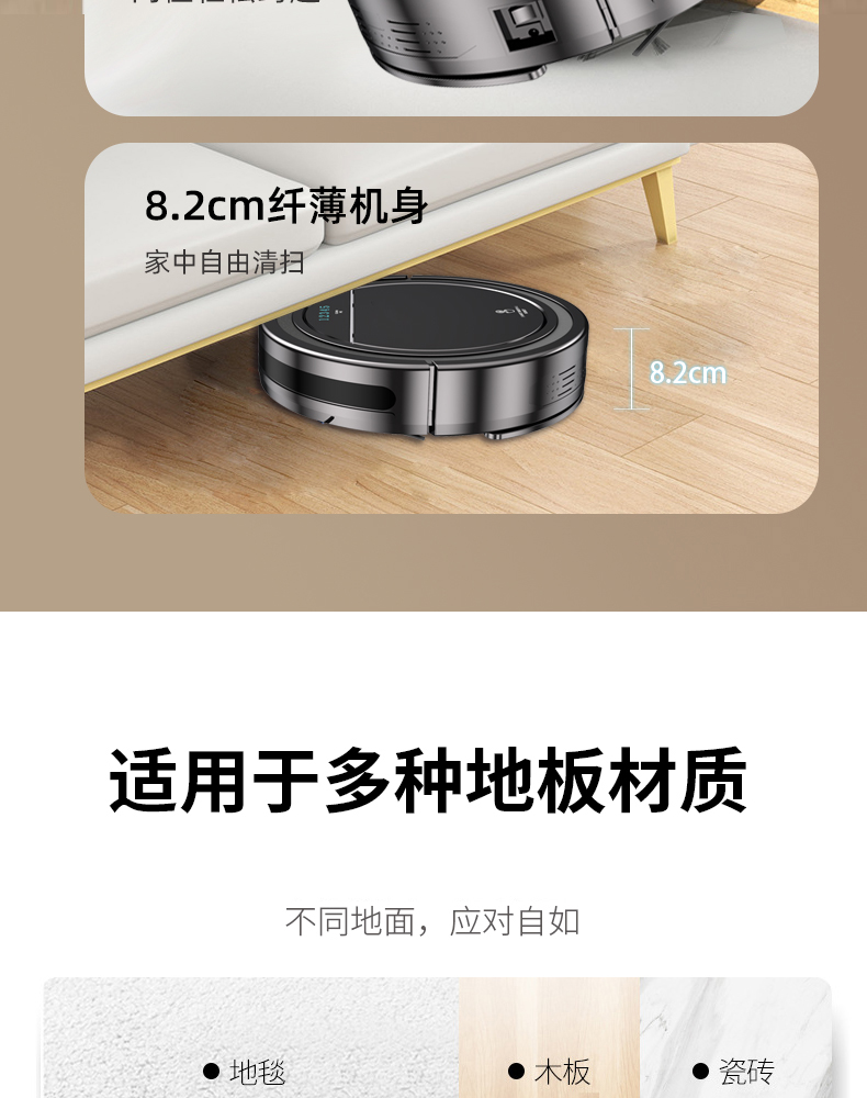 智能扫地机 ZM-002