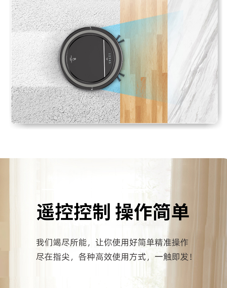 智能扫地机 ZM-002